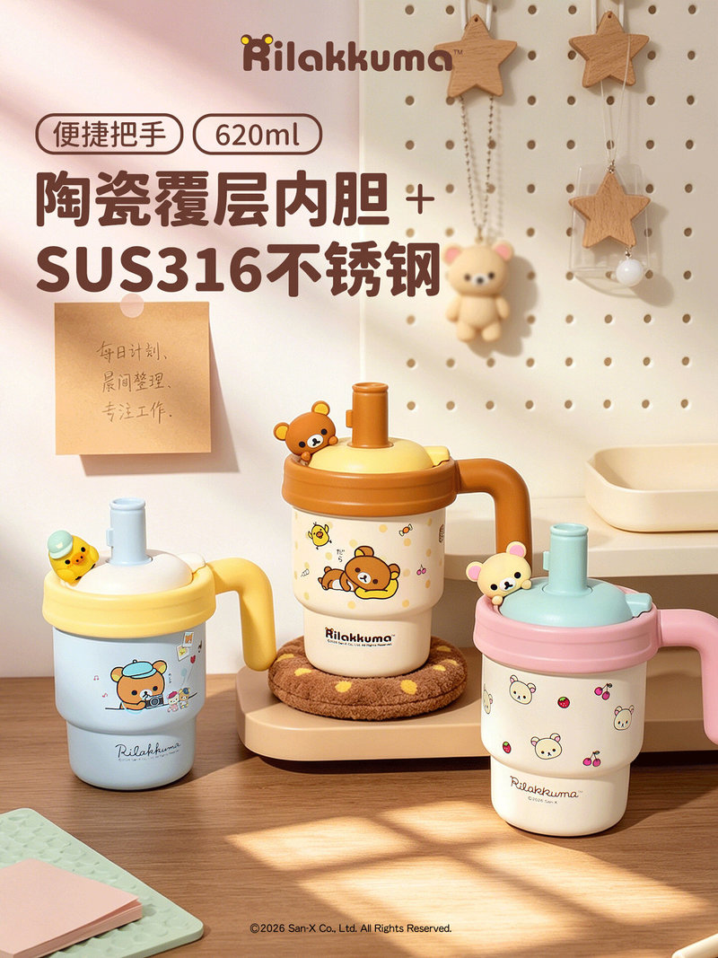 Ceramic Heat Emitter - Милая термокружка Rilakkuma 620 мл с
